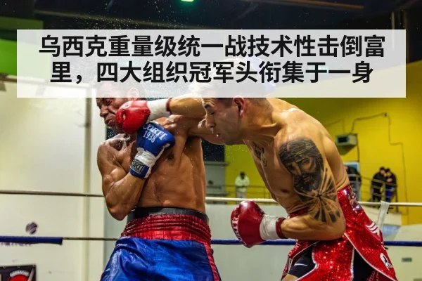 knockout punch
