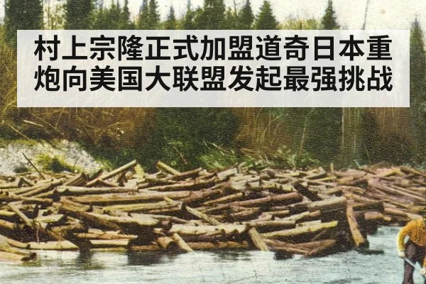 村上宗隆正式加盟道奇日本重炮向美国大联盟发起最强挑战