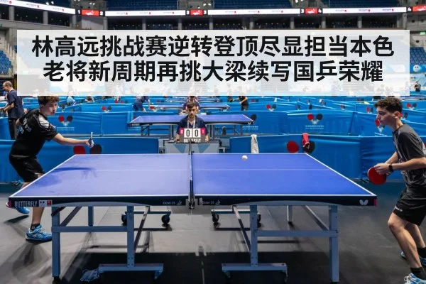 table tennis match action