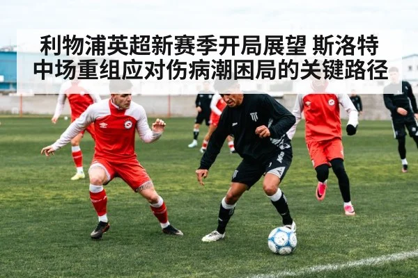 football midfielders pressing action