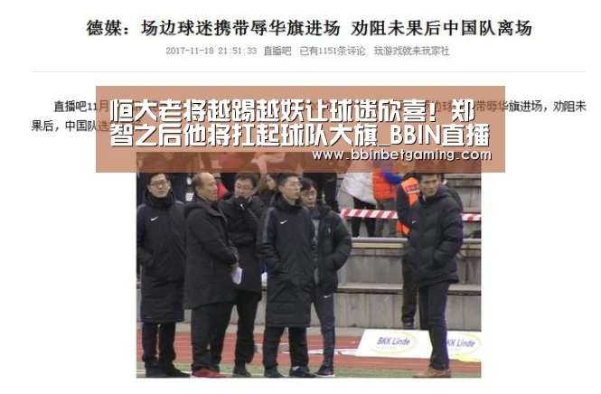 BBIN直播，BBIN入口，BBIN真人，BBIN百家乐